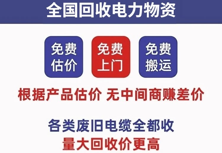 东莞松山湖旧变压器回收时行情