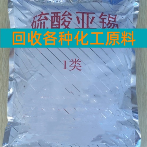 扬州回收水银《回收散装汞价格》2026一览