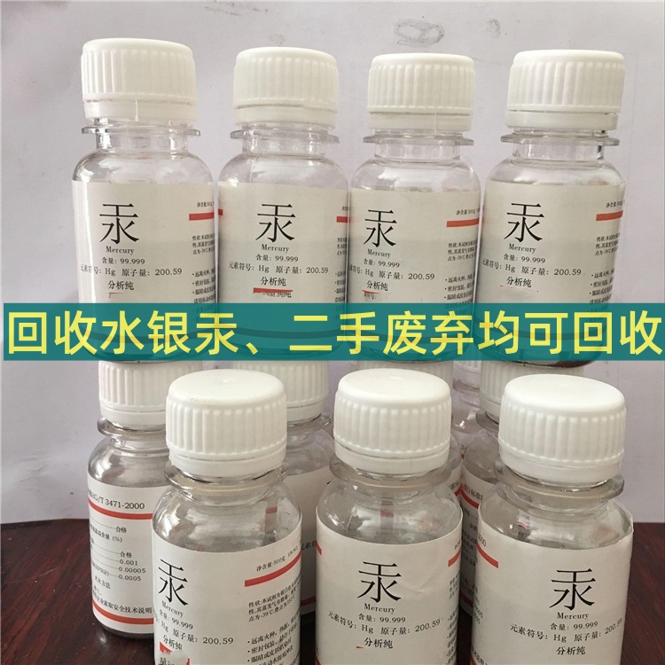 南昌汞试剂回收公司 2026推荐