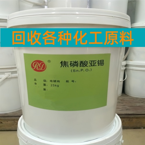 铁岭回收汞《上门回收水银》2026一览