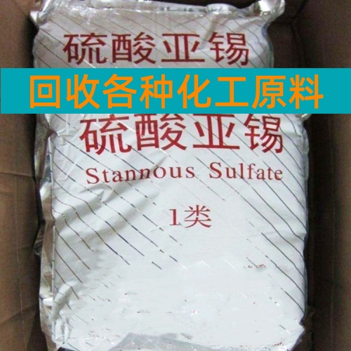 广州回收汞《回收散装水银价格》2026一览