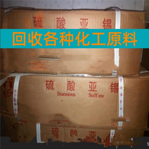 张家界汞试剂回收公司 2026价格