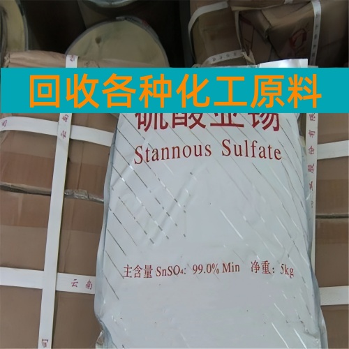 延安回收汞《试剂水银回收报价》2026一览