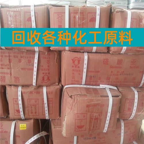 平顶山汞试剂回收公司 2026推荐