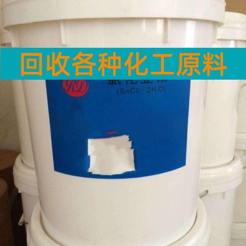 漯河汞试剂回收公司 2026价格