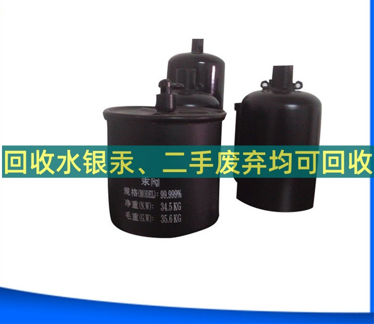 德州汞试剂回收公司 2026价格