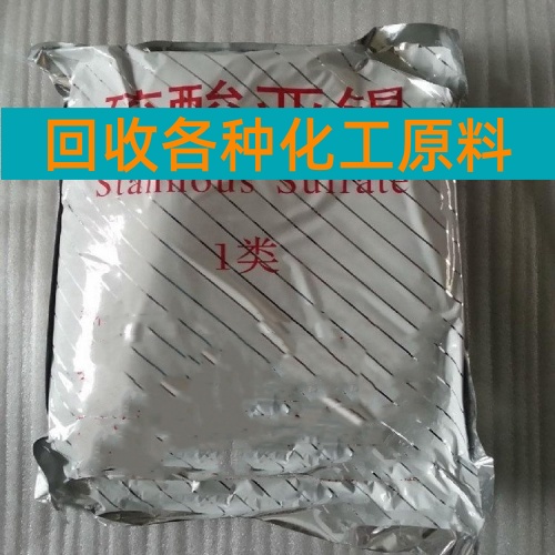 赣州回收汞《回收水银行情》2026一览