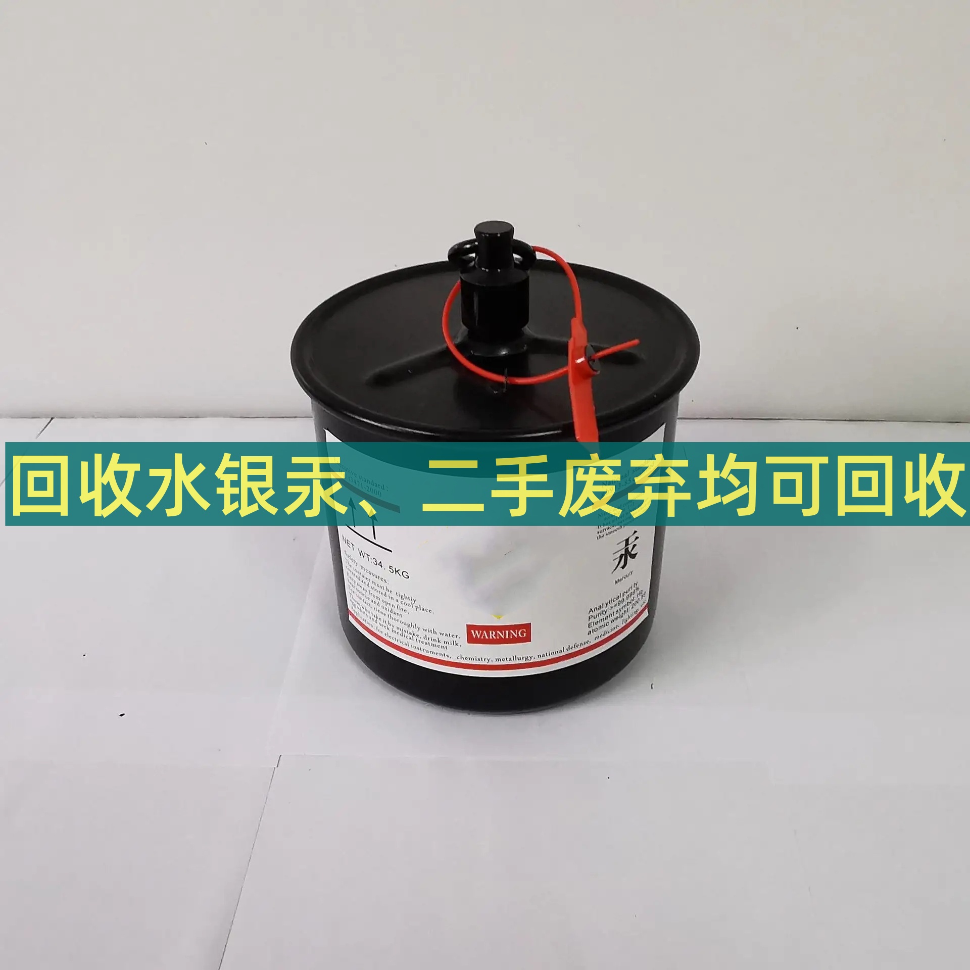 辽阳回收水银《回收汞价格》2026一览