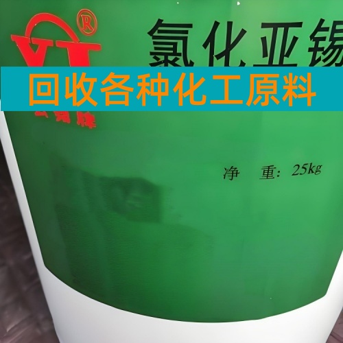 成都汞试剂回收公司 2026价格