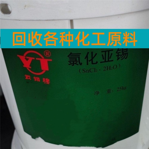 朝阳回收汞《回收处理水银》2026一览