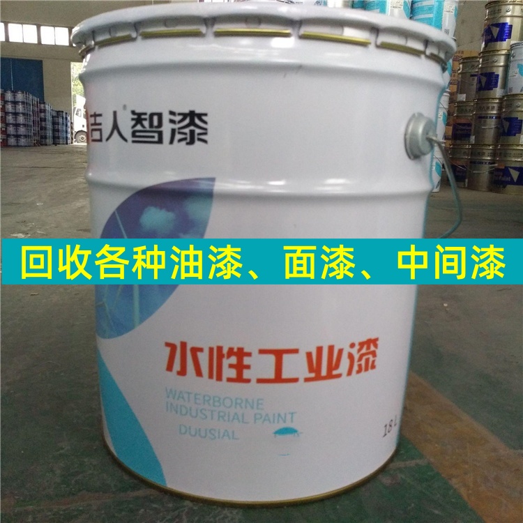 运城回收丙烯酸聚氨酯面漆 防锈油漆回收（2026更新）