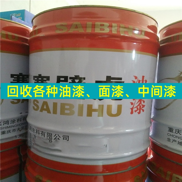 邵阳回收环氧富锌底漆 钢结构油漆回收（2026推荐）