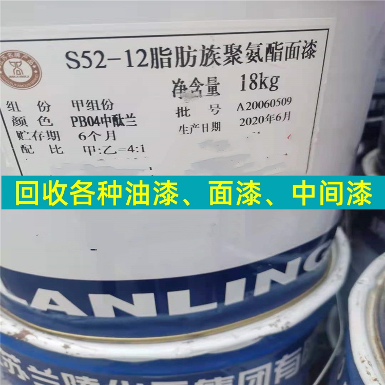 濮阳回收环氧富锌底漆 钢结构油漆回收（2026更新）