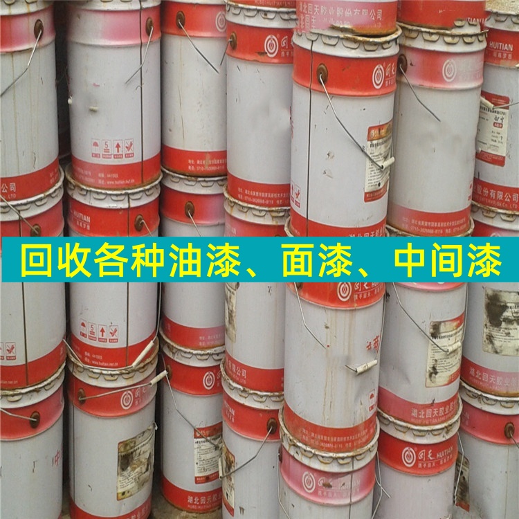 铜川回收佐敦油漆 船舶油漆（2026报价）