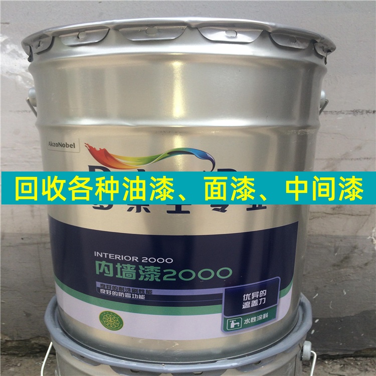 丹东回收环氧富锌底漆 钢结构油漆回收（2026报价）