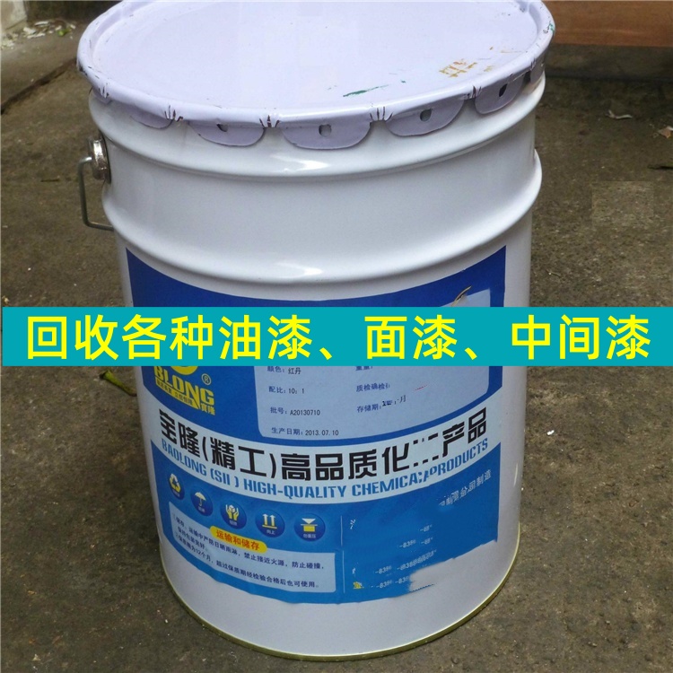 廊坊回收丙烯酸聚氨酯面漆 防锈油漆回收（2026已更新）