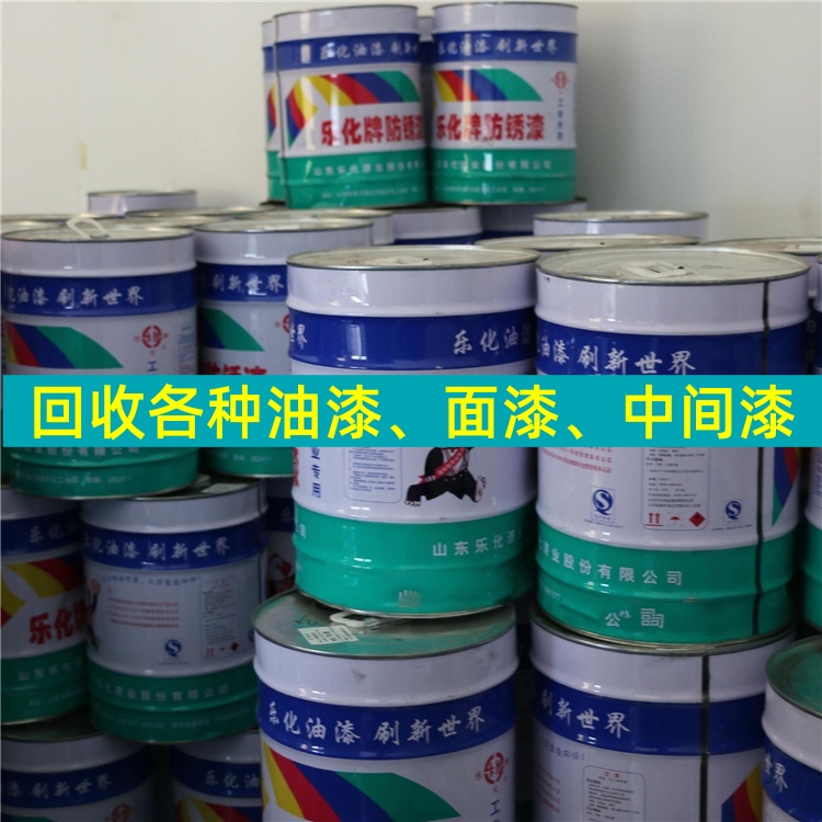 九江回收佐敦油漆 船舶油漆（2026更新）