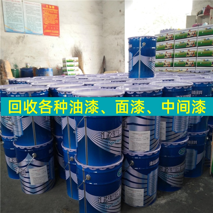 九江回收丙烯酸聚氨酯面漆 防锈油漆回收（2026已更新）