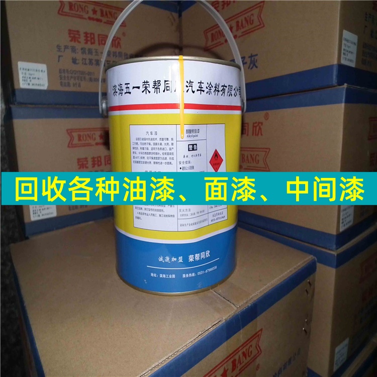 咸阳回收环氧富锌底漆 钢结构油漆回收（2026报价）