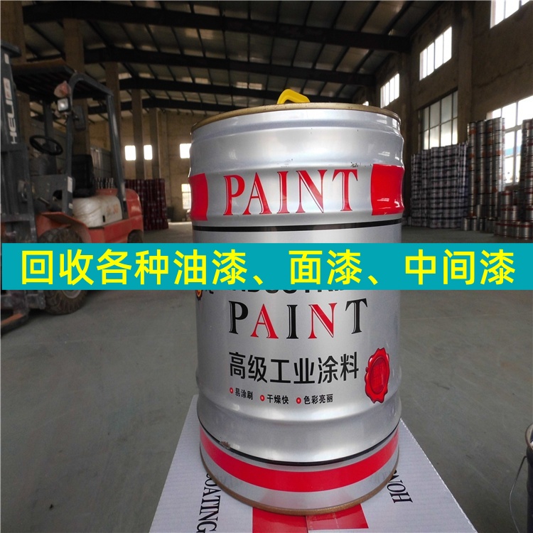 大连回收环氧云铁中间漆 防腐油漆回收（2026报价）