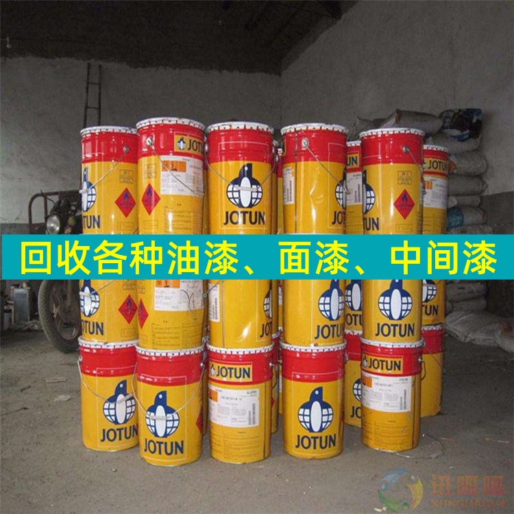 钦州回收环氧云铁中间漆 防腐油漆回收（2026报价）