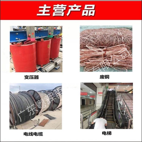 广东东莞配电变压器回收服务2026广东省+市+县+区+域服务