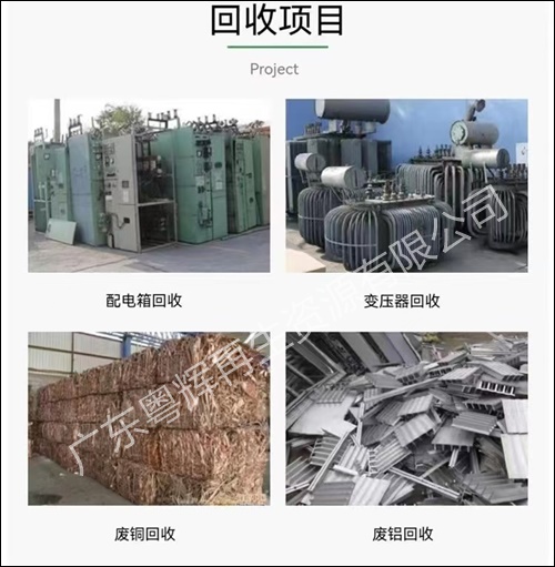 现场结算：揭阳市三相变压器回收咨询2026广东省+市+县+区+域服务