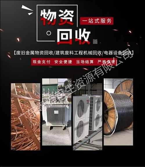 专业回收：清远区域油式变压器回收电话2026广东省+市+县+区+域服务