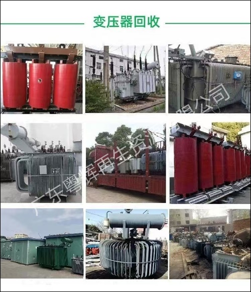阳江市箱式变压器回收厂家2026广东省+市+县+区+域服务