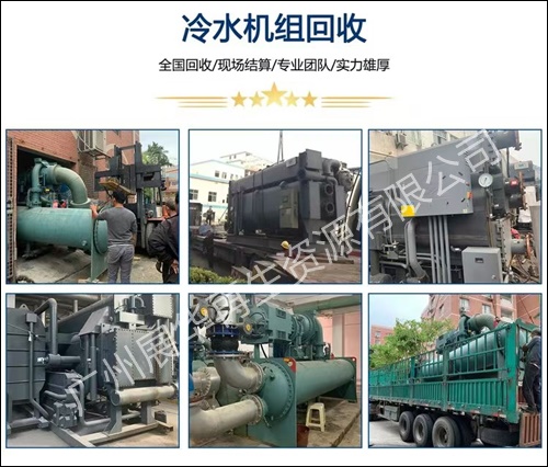 珠海市离心式中央空调回收价格2026广东省+跨+市+直+达