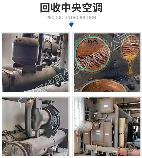 广东珠海废旧空调回收价格2026广东省+跨+市+直+达