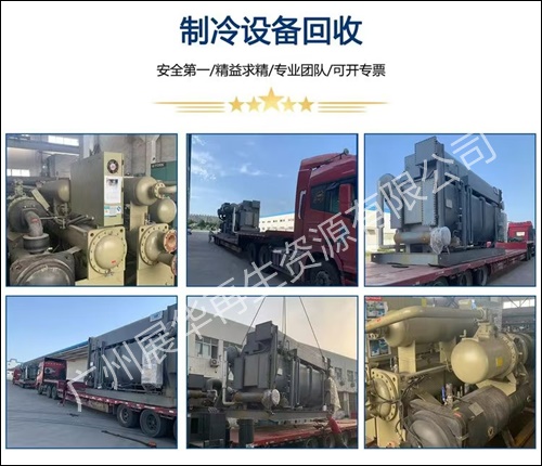 广东惠州商用中央空调回收电话2026广东省+跨+市+直+达