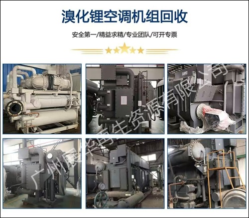 清远地区酒店中央空调回收厂家2026广东省+跨+市+直+达