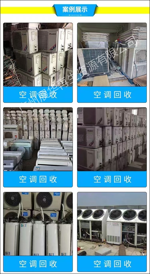 深圳活塞式中央空调回收公司2026广东省+跨+市+直+达