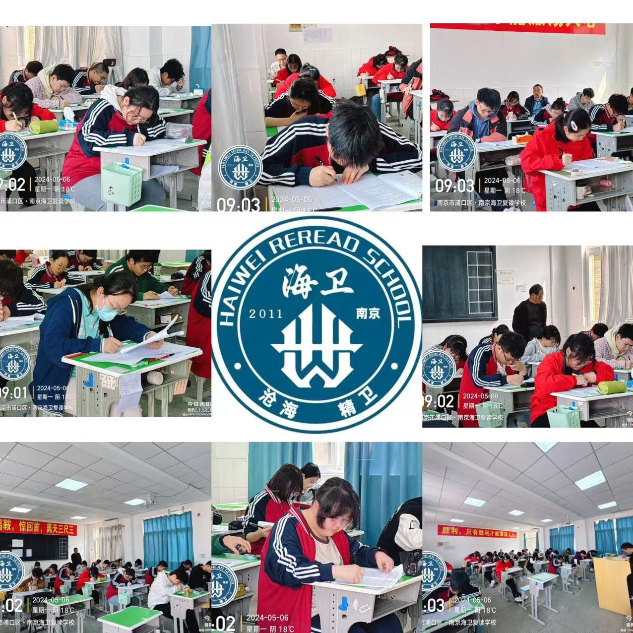 南京市鼓楼区初三复读辅导（前三的）