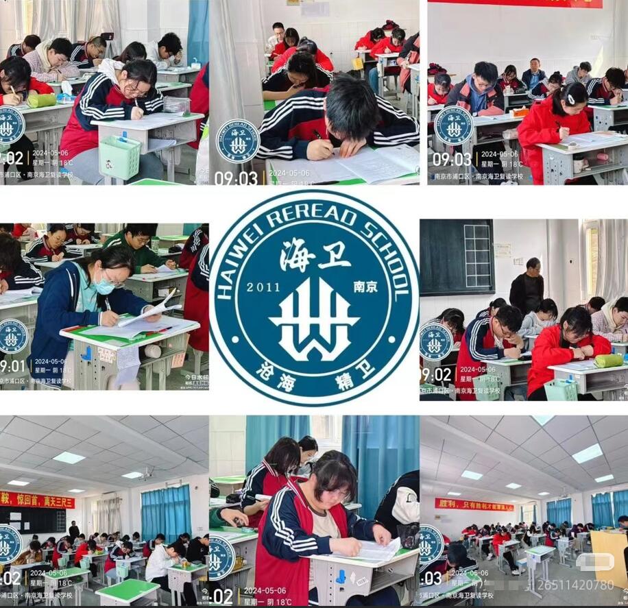 南京市六合区中考复读集训班哪家管理好（哪里有）