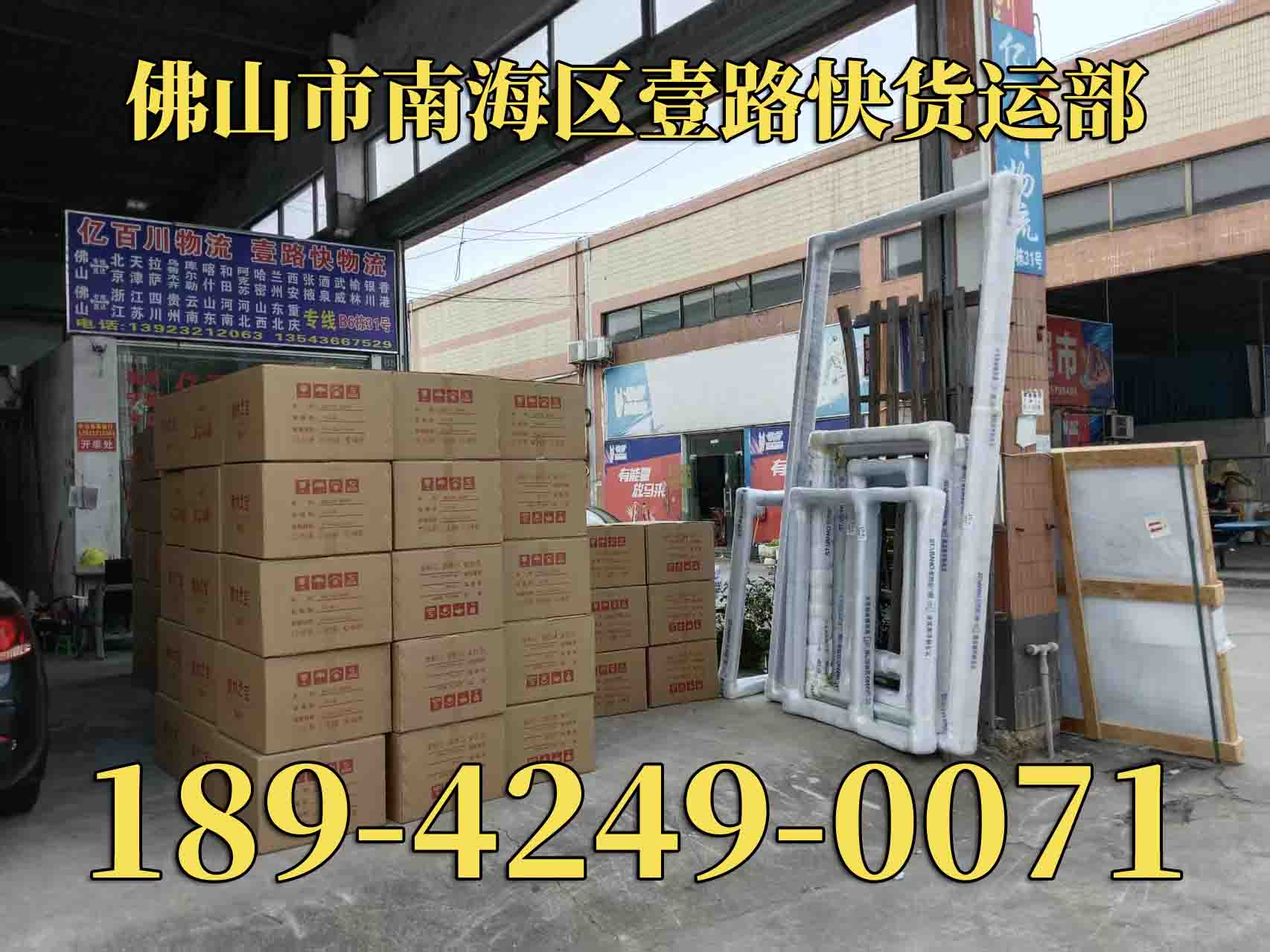 佛山兴泰到怒江贡山物流公司-佛山直达至怒江贡山物流多长时间「玻璃运输」