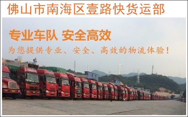 佛山兴泰到济宁邹城物流公司-佛山直达至济宁邹城物流公司价格「玻璃运输」