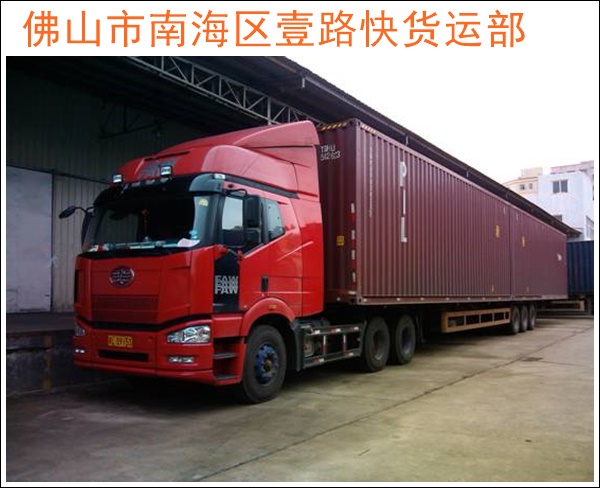 佛山兴泰到黔东雷山物流公司-佛山直达至黔东雷山货运专线电话「配货信息」