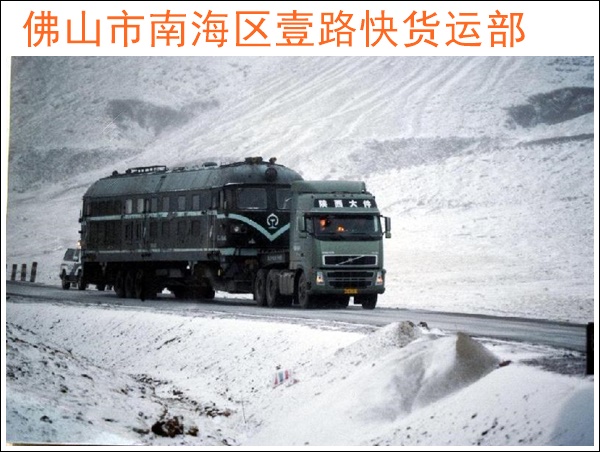 佛山狮山到云南丽江物流公司-佛山直达至云南丽江物流物流需要几天「专业调车」