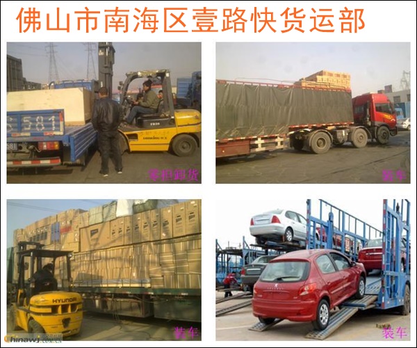 佛山狮山到汉中城固物流公司-佛山直达至汉中城固物流专线直达公司「配货信息」