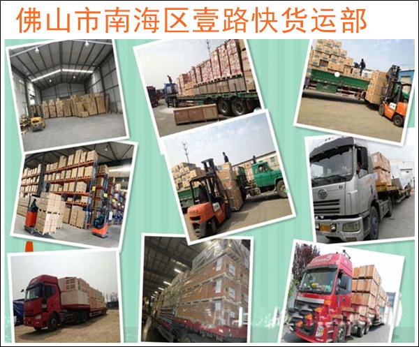 佛山兴泰到迪庆香格里拉物流公司-佛山直达至迪庆香格里拉的物流要几天到「配货信息」