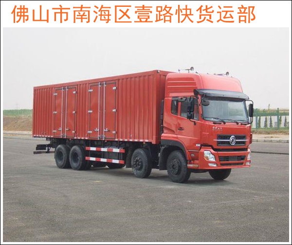 佛山兴泰到泰州物流公司-佛山直达至泰州货运直达专线「门框运输」