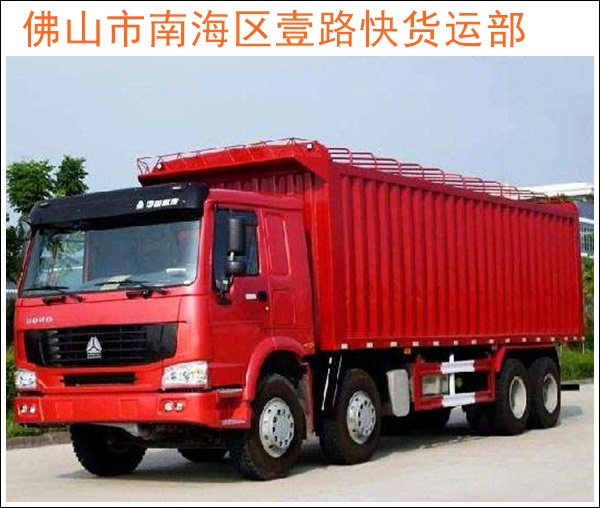 佛山兴泰到济宁邹城物流公司-佛山直达至济宁邹城物流专线地址在哪「门框运输」