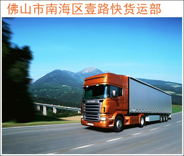 佛山三水到乐山夹江物流公司-佛山直达至乐山夹江的物流要几天到「门框运输」