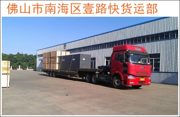 佛山兴泰到红河石屏物流公司-佛山直达至红河石屏物流公司专线「配货信息」