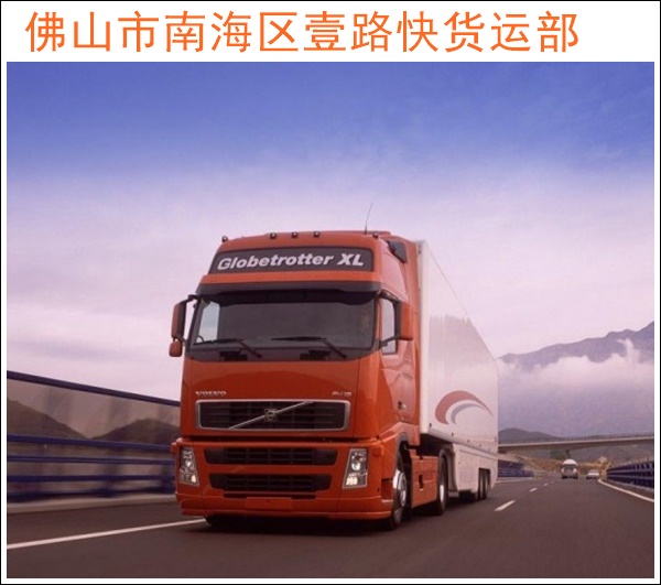 佛山狮山到沙雅县物流公司-佛山直达至沙雅县物流公司查询「专业调车」