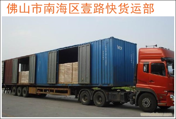 佛山三水到遵义务川物流公司-佛山直达至遵义务川物流专线直达公司「建材运输」