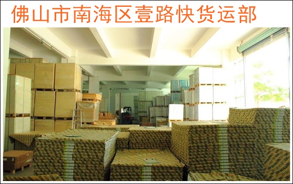 佛山三水到海南省保亭物流公司-佛山直达至海南省保亭的物流大概几天到货「专业调车」