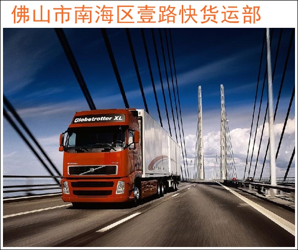 佛山三水到济宁市中物流公司-佛山直达至济宁市中物流公司电话号码「玻璃运输」